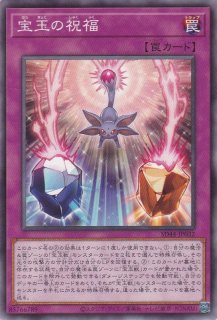 セベクの祝福 - 遊戯王専門：通販サイト ◇ティム中山店直営◇ ブルー