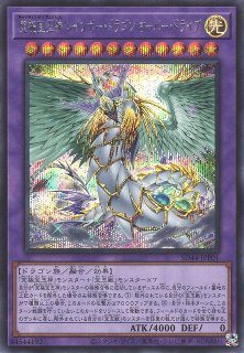 究極宝玉神 レインボー・オーバー・ドラゴン - 遊戯王専門：通販