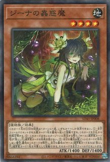 クラリアの蟲惑魔（こわくま） - 遊戯王専門：通販サイト