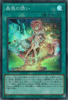 白き森の聖徒リゼット - 遊戯王専門：通販サイト ◇ティム中山店