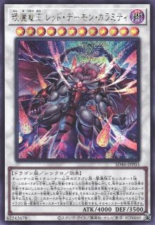ヘルホーンドザウルス - 遊戯王専門：通販サイト ◇ティム中山店直営