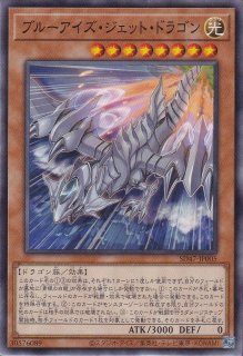 青眼の白龍（石板背景） - 遊戯王専門：通販サイト ◇ティム中山店直営