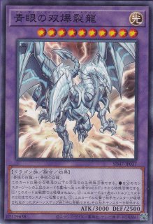 青眼の混沌龍 ブルーアイズカオスドラゴン プレイマット