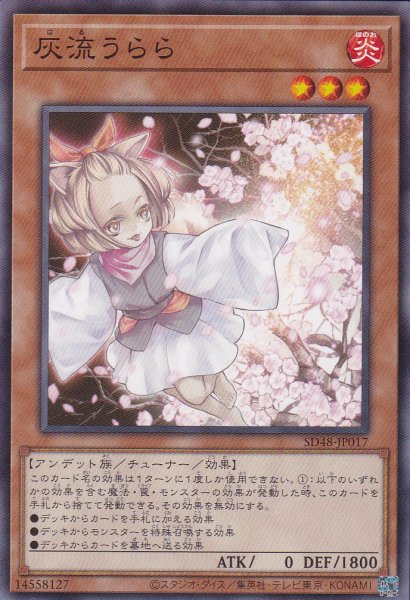 画像1: 灰流うらら（はる） (1)