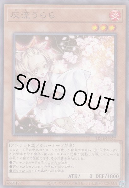 画像1: 灰流うらら（はる） (1)