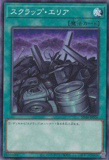 スクラップ・ポリッシュ - 遊戯王専門：通販サイト ◇ティム中山店直営
