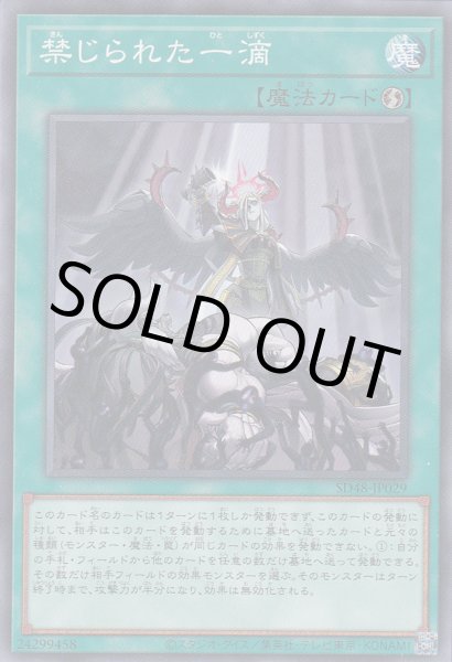 画像1: 禁じられた一滴 (1)