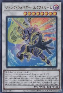 ジャンク・ウォリアー（イラスト違い） - 遊戯王専門：通販サイト