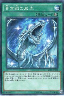 青眼の精霊龍 ブルーアイズ スピリット ドラゴン 遊戯王専門 通販サイト ティム中山店直営 ブルーラビット