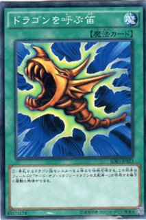 サンダーエンド・ドラゴン - 遊戯王専門：通販サイト ◇ティム