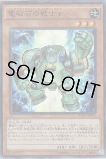 磁石の戦士γ（マグネット・ウォリアー・ガンマ） - 遊戯王専門：通販