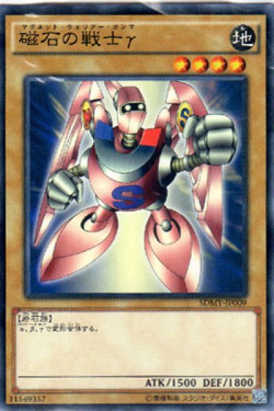 楽天市場】磁石の戦士β（マグネット・ウォリアー・ベータ