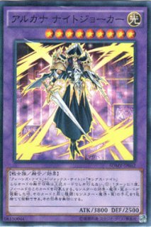 ドラグニティナイト－アラドヴァル - 遊戯王専門：通販サイト