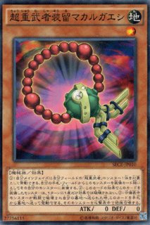 超重武者ヌス １０ トウ 遊戯王専門 通販サイト ティム中山店直営 ブルーラビット