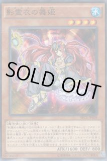 アラドヴァルの影霊衣（ネクロス） - 遊戯王専門：通販サイト