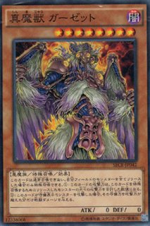 仮面魔獣デス・ガーディウス - 遊戯王専門：通販サイト ◇ティム中山店