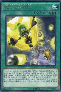 遊戯王 - 神の写し身@承認早い Amazon | 遊戯王 SD38-JP026 神縛りの塚 (日本語版 ノーマル