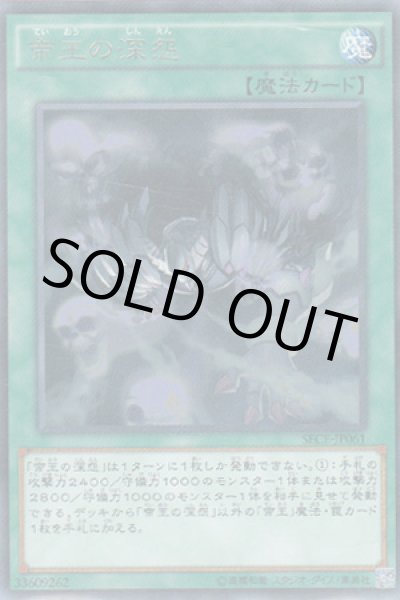 画像1: 帝王の深怨 (1)