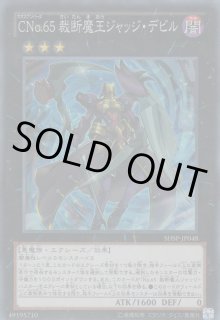 SD3 鼠倒三　無界　大シークレットHybrid Half Devil 難あり SD3 鼠倒三 無界 大シークレットHybrid Half Devil 難あり X-SOLO