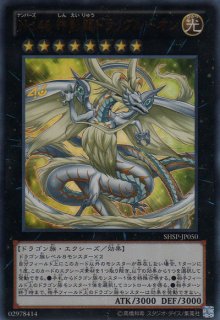 No.107 銀河眼の時空竜（ナンバーズ ギャラクシーアイズ