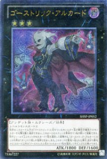 ゴーストリック ランタン 遊戯王専門 通販サイト ティム中山店直営 ブルーラビット ゴーストリック ランタン 遊戯王専門 通販サイト ティム中山店直営 ブルーラビット