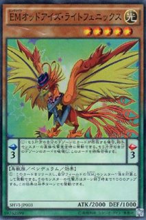 SHVI(シャイニング・ビクトリーズ) - 遊戯王専門：通販サイト ◇ティム