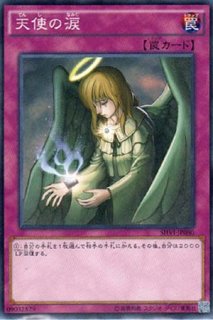 天使のサイコロ ARS10+ 楽天市場】遊戯王 天使のサイコロの通販 遊戯王OCG デュエルモンスターズ