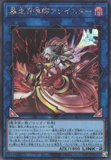 Amazon.co.jp: 遊戯王/暴走召喚師アレイスター（スーパーレア