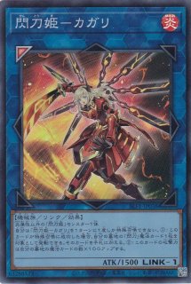 閃刀機－ホーネットビット（せんとうき） - 遊戯王専門：通販サイト