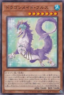 Amazon.co.jp: 遊戯王 第10期 12弾 ETCO-JP026 ドラゴンメイド