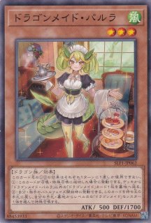 灼熱の火霊使いヒータ - 遊戯王専門：通販サイト ◇ティム中山店