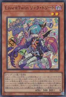 Evil☆Twin リィラ（イビルツイン 新規イラスト） - 遊戯王専門