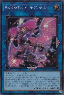 Evil☆Twin プレゼント（イビルツイン） - 遊戯王専門：通販