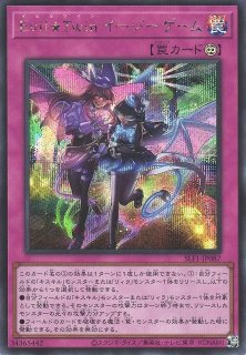 Evil☆Twin イージーゲーム（イビルツイン） - 遊戯王専門：通販サイト