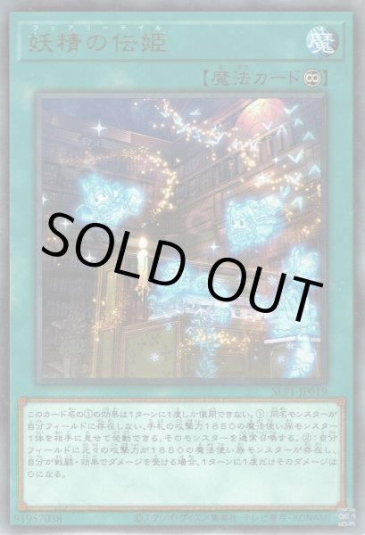 画像1: 妖精の伝姫（フェアリーテイル） (1)