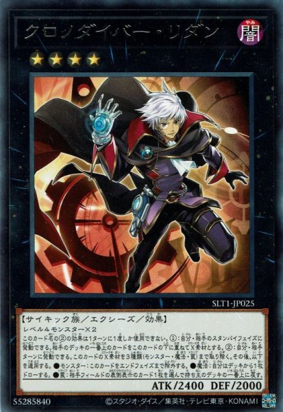 画像1: クロノダイバー・リダン (1)