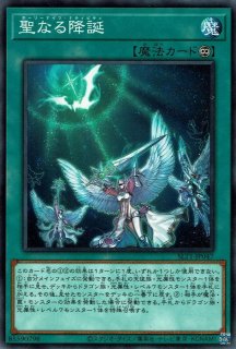 聖なる煌炎（ホーリーナイツ・ブラスト） - 遊戯王専門：通販