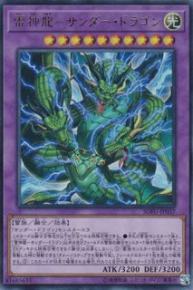 SOFU(ソウル・フュージョン) - 遊戯王専門：通販サイト ◇ティム