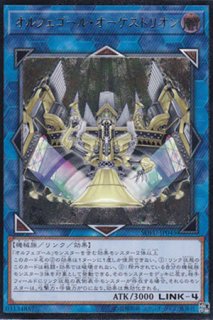 オルフェゴール・ロンギルス - 遊戯王専門：通販サイト ◇ティム