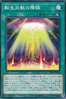 魔神火炎砲（エグゾード・フレイム） - 遊戯王専門：通販サイト