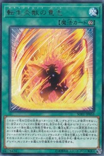 七皇昇格（セブンス アセンション） - 遊戯王専門：通販サイト
