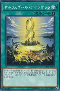 オルフェゴール・ディヴェル - 遊戯王専門：通販サイト ◇ティム