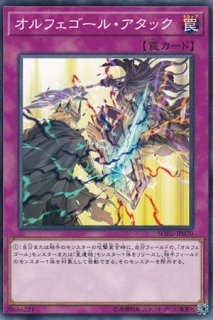オルフェゴール・ディヴェル - 遊戯王専門：通販サイト ◇ティム