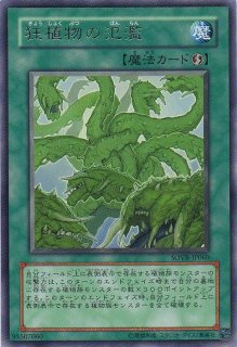 地縛神 Ccarayhuaコカライア レリーフ PSA10