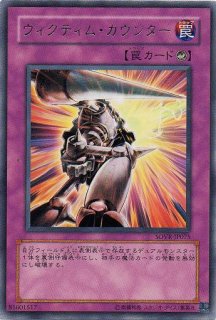 カウンター・カウンター - 遊戯王専門：通販サイト ◇ティム中山店直営