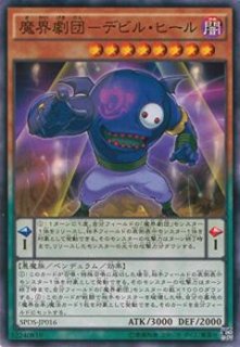 SPDS(デステニー・ソルジャーズ) - 遊戯王専門：通販サイト