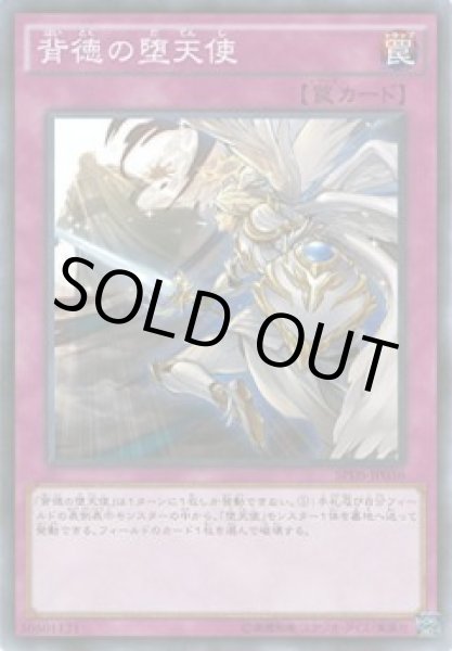 画像1: 背徳の堕天使 (1)