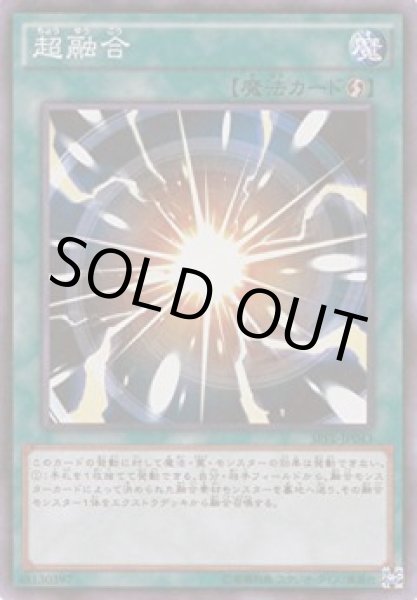 画像1: 超融合 (1)