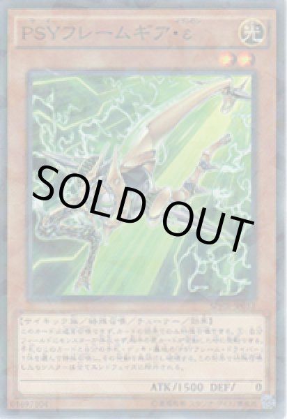 画像1: PSYフレームギア・ε（イプシロン） (1)