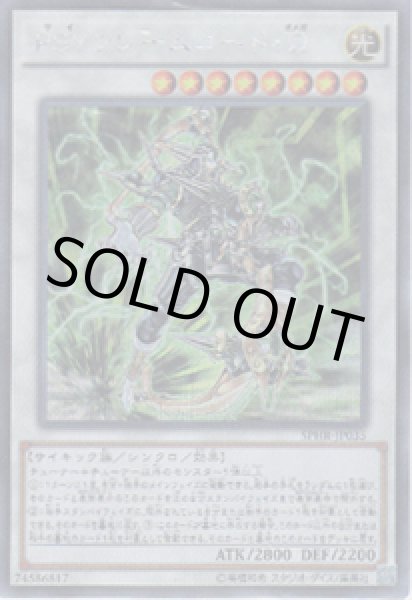 画像1: PSYフレームロード・Ω（オメガ） (1)